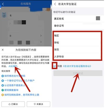 淘宝身份信息认证(淘宝确认收货要身份验证)
