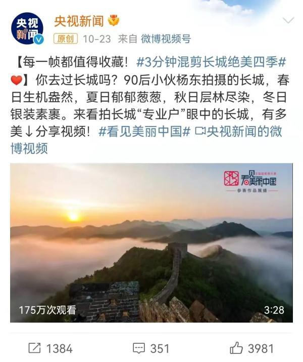 自拍风景照。居一.，如何自拍风景照（“90后”小伙拍出长城绝美四季图片）