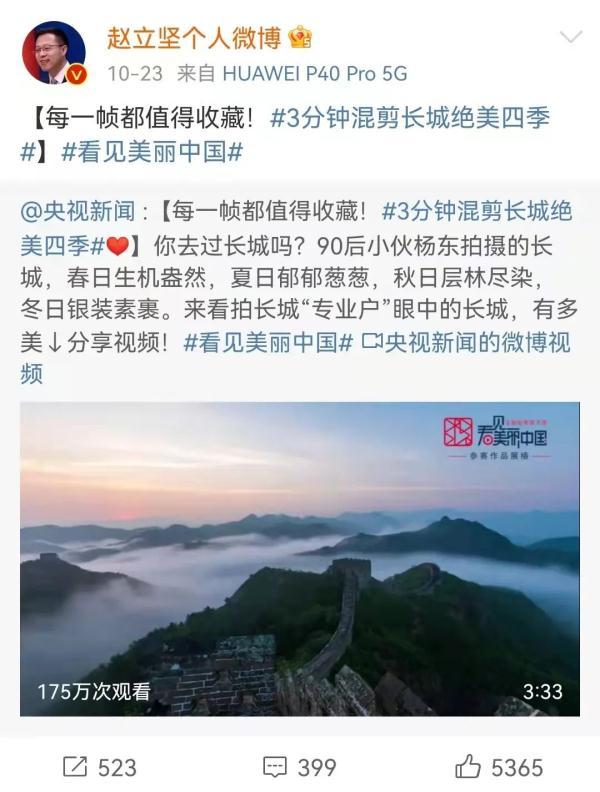 自拍风景照。居一.，如何自拍风景照（“90后”小伙拍出长城绝美四季图片）