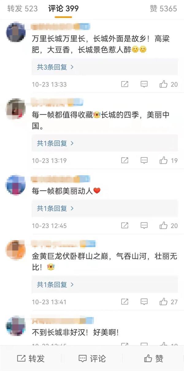 自拍风景照。居一.，如何自拍风景照（“90后”小伙拍出长城绝美四季图片）