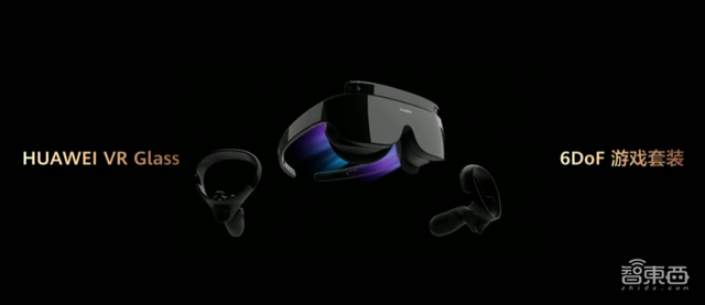华为vr眼镜有哪些，VR眼镜支持6DoF手柄