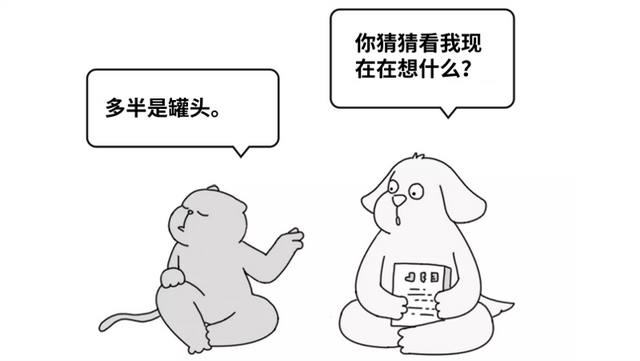 读心术是什么原理，读心术怎么学看透人心（什么是心理学中的，每日罐头）