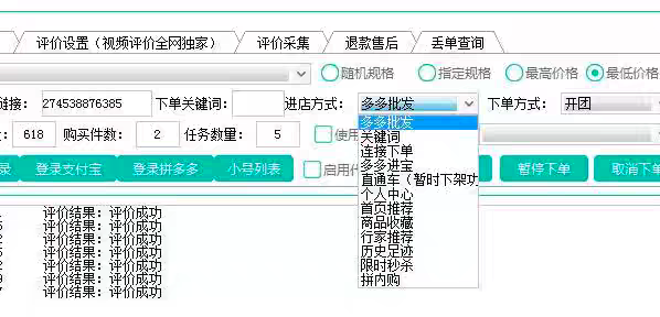 淘宝如何刷钻(淘宝刷访客)