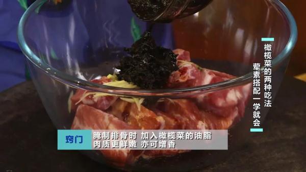 橄榄菜是什么菜，橄榄菜是什么?怎样制作橄榄菜（上桌全家抢着吃）