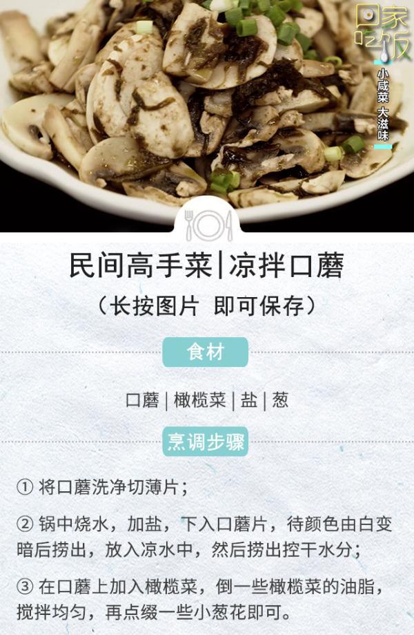 橄榄菜是什么菜，橄榄菜是什么?怎样制作橄榄菜（上桌全家抢着吃）