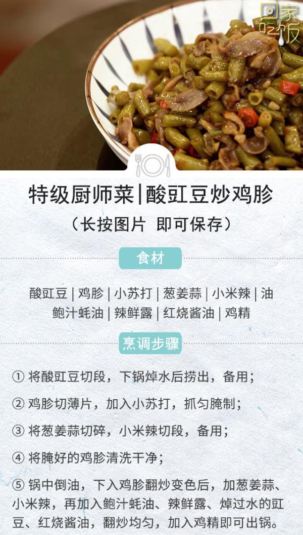 橄榄菜是什么菜，橄榄菜是什么?怎样制作橄榄菜（上桌全家抢着吃）
