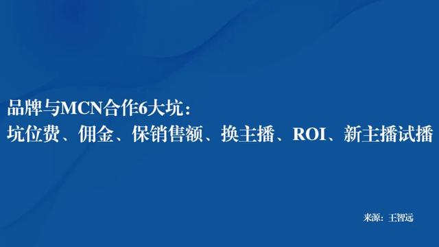 kol直播带货怎么找，KOL直播带货？