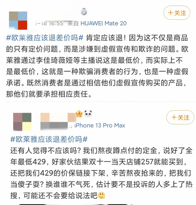 巴黎欧莱雅怎么样，巴黎欧莱雅护肤怎么样呢（巴黎欧莱雅两次道歉仍有网友不买账）