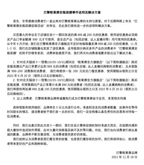 欧莱雅官方旗舰店(欧莱雅套装三件套价格)