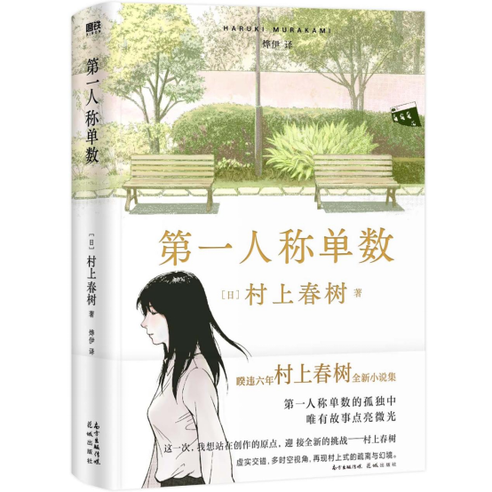 村上春树人生名言，村上春树关于人生经典语录（村上春树很经典的10句话）