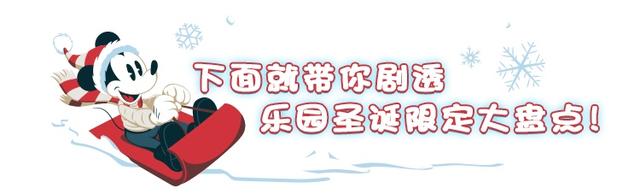 上海迪士尼圣诞节活动时间2021，上海迪士尼圣诞节活动时间2019（还有乐园限时早鸟优惠劲爆来袭）