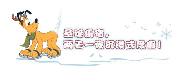 上海迪士尼圣诞节活动时间2021，上海迪士尼圣诞节活动时间2019（还有乐园限时早鸟优惠劲爆来袭）