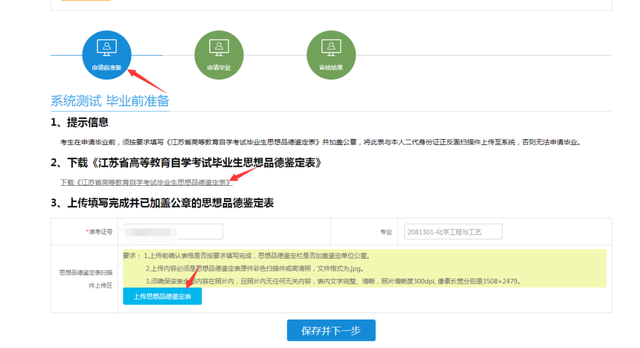 江苏2021年7月自考开考科目有哪些，江苏2021年7月份自考考试科目（2021年下半年江苏自考毕业全攻略~）