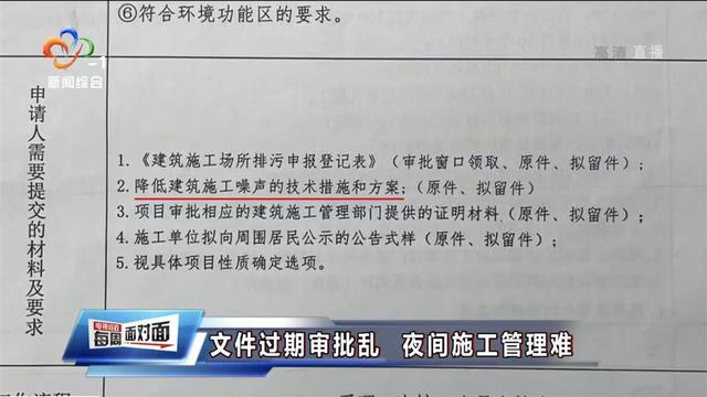 噪声污染是80还是90分贝，噪音污染是指一般声音达到多少分贝（武汉电视问政曝光）