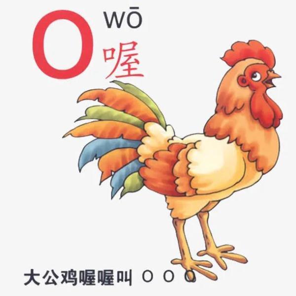 成的拼音怎么写,成怎么写好看(拼音"o"读"欧"还是"窝")