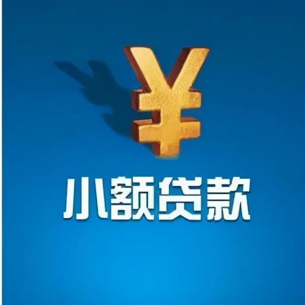 想贷款五万元请问有什么方法呢，怎么才能贷款5万元（一文看懂“网贷”骗局所有套路）