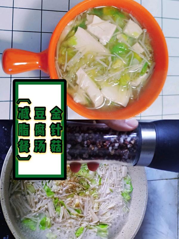 金针菇豆腐汤的做法，黄骨鱼金针菇豆腐汤的做法（不可错过的下酒菜金针菇豆腐汤）
