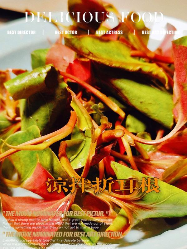 怎么凉拌折耳根好吃，怎么凉拌折耳根好吃又脆（这道凉拌折耳根连续吃了3碗）