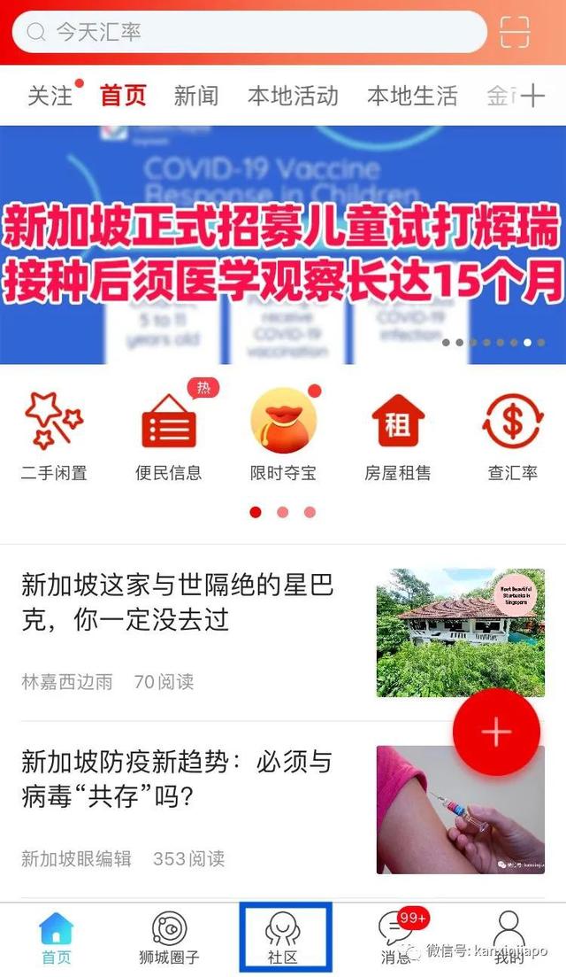 新加坡的这些“小秘密”，你知道吗？