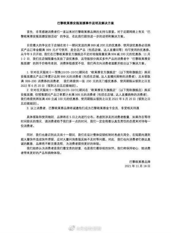 欧莱雅护肤(巴黎欧莱雅护肤系列)
