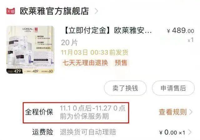 欧莱雅护肤(巴黎欧莱雅护肤系列)