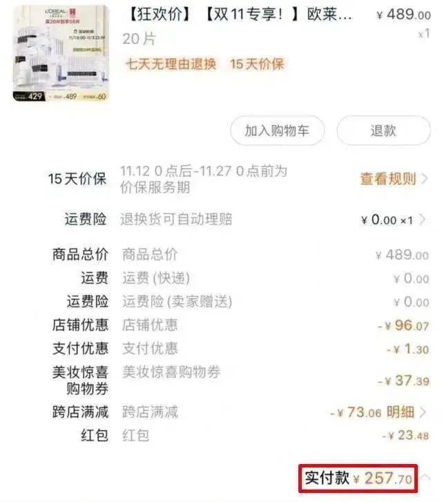 欧莱雅护肤(巴黎欧莱雅护肤系列)