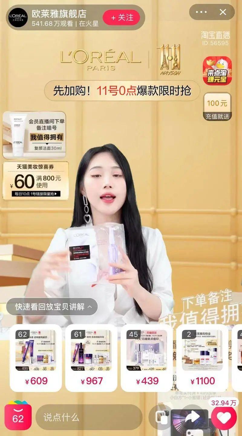 欧莱雅护肤(巴黎欧莱雅护肤系列)
