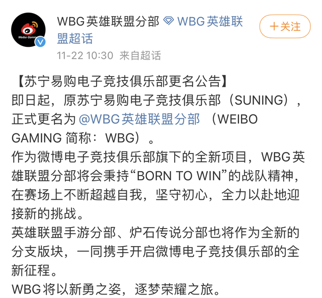 qq飞车更名卡多少钱，qq飞车更名卡怎么免费得（SN战队易主更名为WBG）