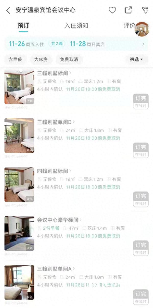 天冷了，昆明温泉游“热”了