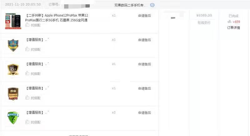 京东二手手机(京东二手商城官网)