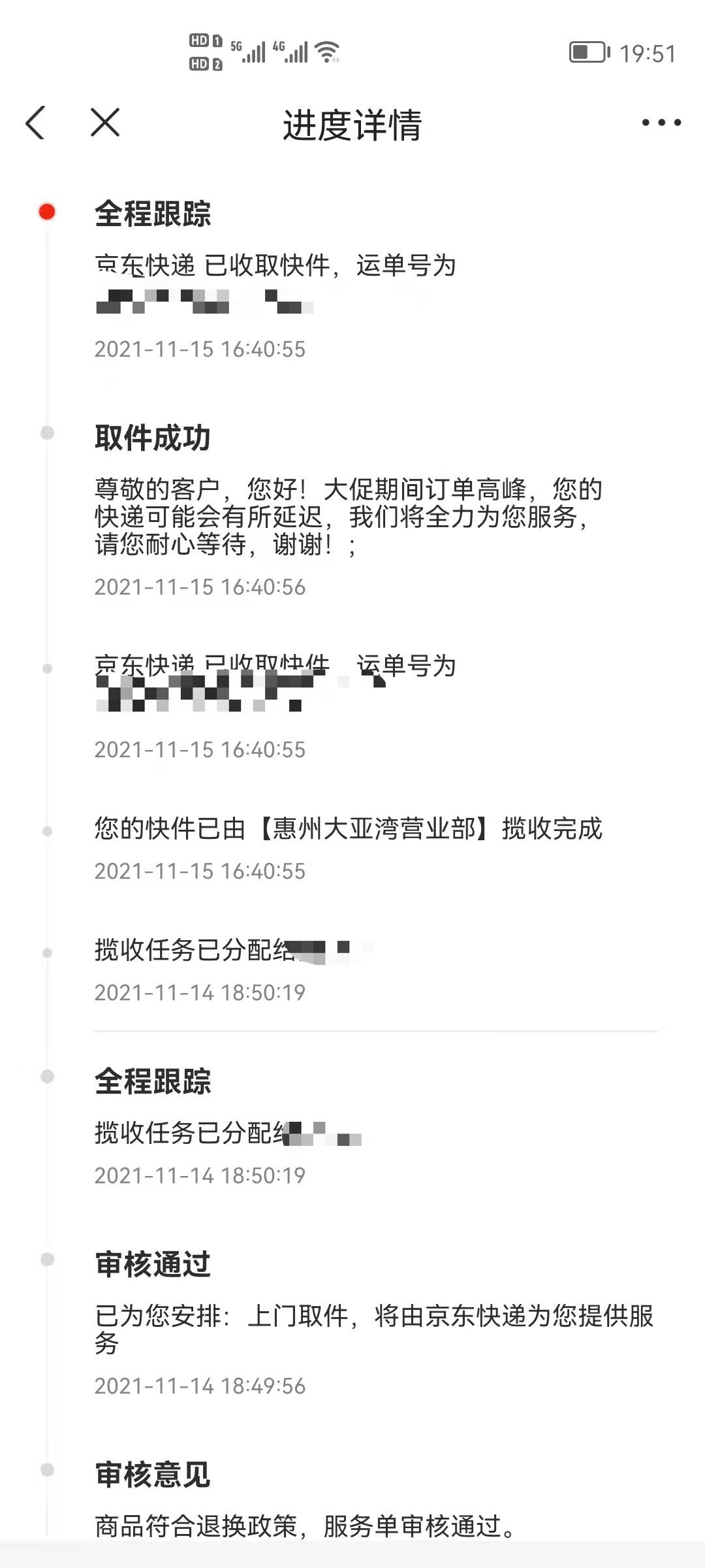 京东二手手机(京东二手商城官网)