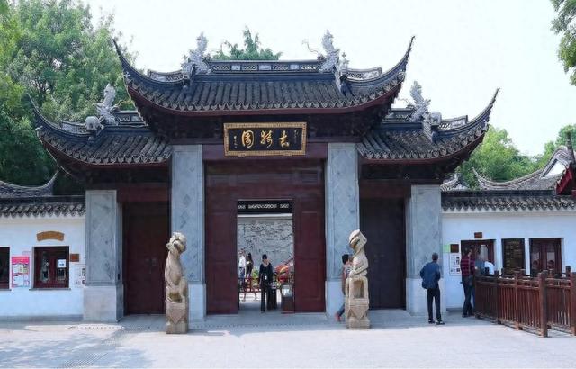 古猗园还是古漪园？带你一次搞清楚