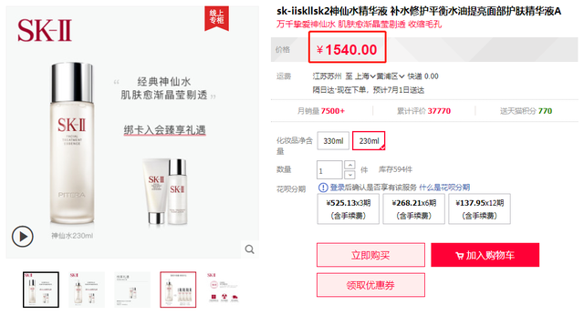 sk2一套下来大概多少钱，一整套sk2多少钱（sk2一套护肤品多少钱）
