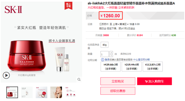 sk2一套下来大概多少钱，一整套sk2多少钱（sk2一套护肤品多少钱）