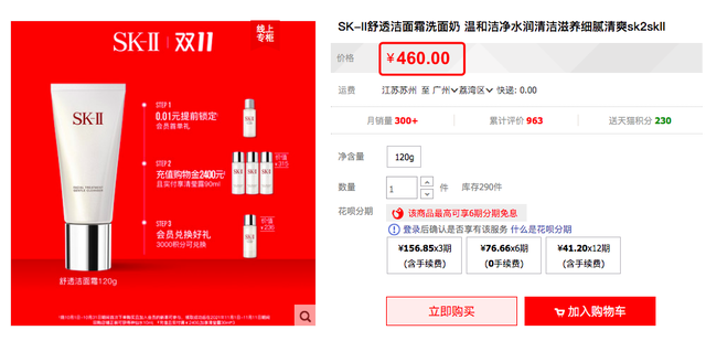 sk2一套下来大概多少钱，一整套sk2多少钱（sk2一套护肤品多少钱）