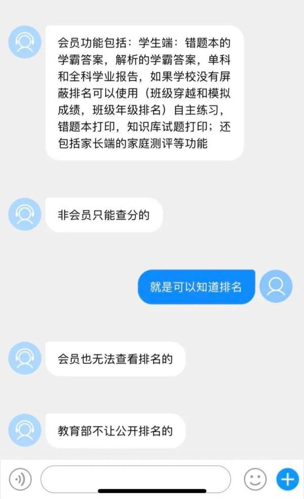 少年智力开发报怎么查答案，少年智力开发报答案网（充值APP会员就能查看孩子排名）
