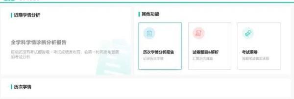 少年智力开发报怎么查答案，少年智力开发报答案网（充值APP会员就能查看孩子排名）
