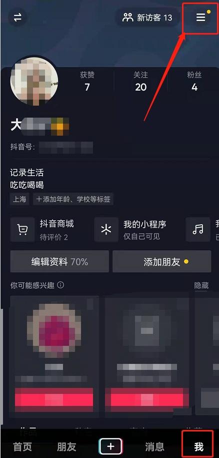 抖音注册时间怎么看（看痘印注册时间）
