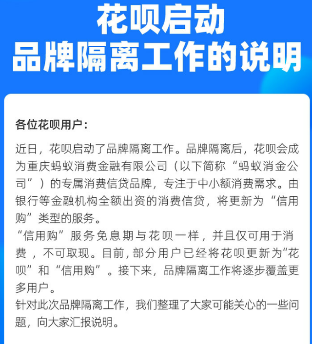 花唄分期額度和花唄額度一樣嗎,花唄和花唄分期額度有什麼區別(螞蟻花