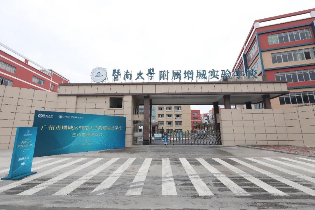 华南师范大学增城（增城这所）