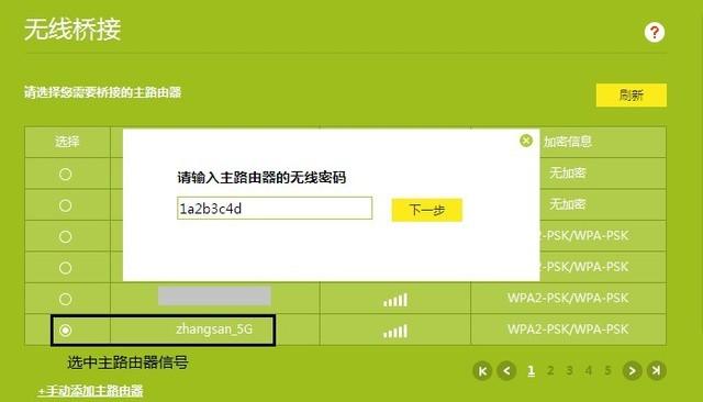 wifi密码显示器，wifi密码查看显示器下载（自己动动手就能让Wi-Fi在家里每个角落都满格）