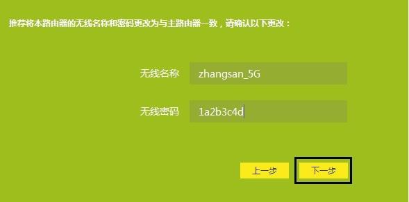 wifi密码显示器，wifi密码查看显示器下载（自己动动手就能让Wi-Fi在家里每个角落都满格）