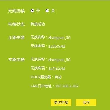 wifi密码显示器，wifi密码查看显示器下载（自己动动手就能让Wi-Fi在家里每个角落都满格）