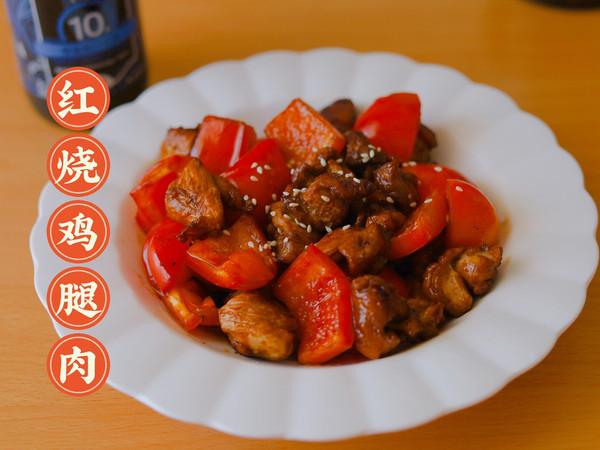 家常红烧小鸡腿，红烧小鸡腿的家常做法（懒人必备这道红烧鸡腿肉）