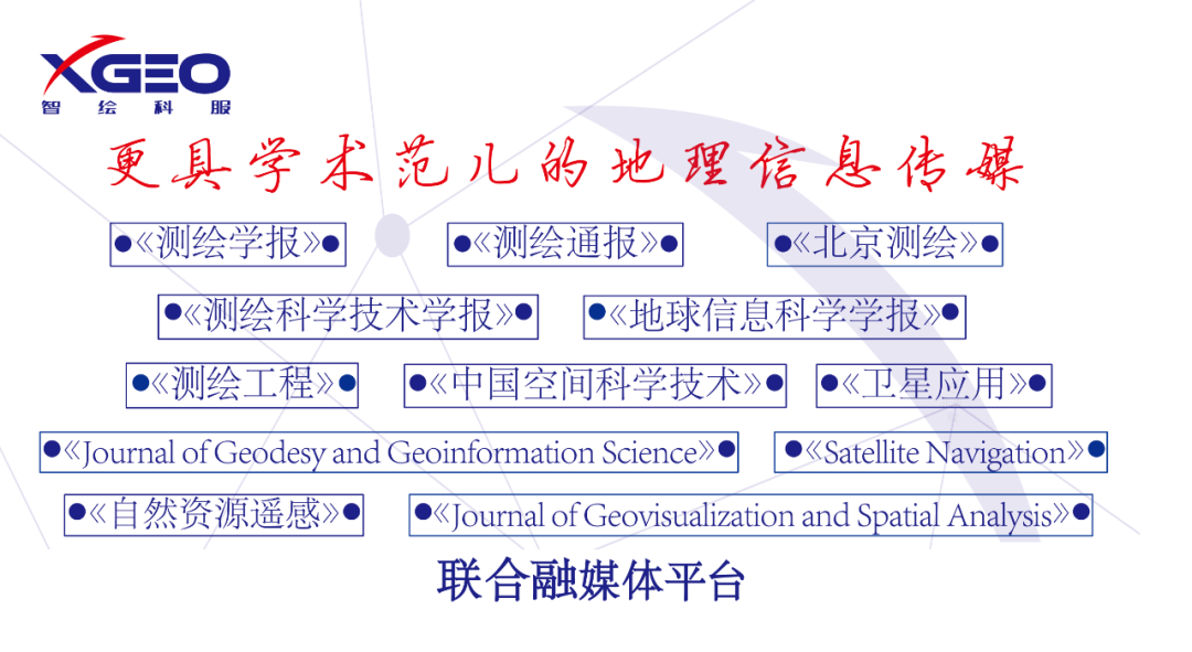 大地测绘（中国测绘科学研究院研发的地球物理大地测量科学计算平台上线啦）