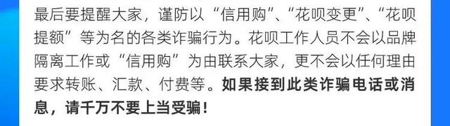 花呗最高额度是多少，支付宝花呗最高额度是多少（冲上热搜！花呗宣布重要升级）