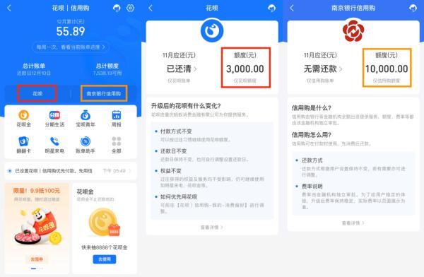 花呗分期付款额度不够怎么办，花呗分期付款但是额度不够怎么办（花呗，迎来重要升级）