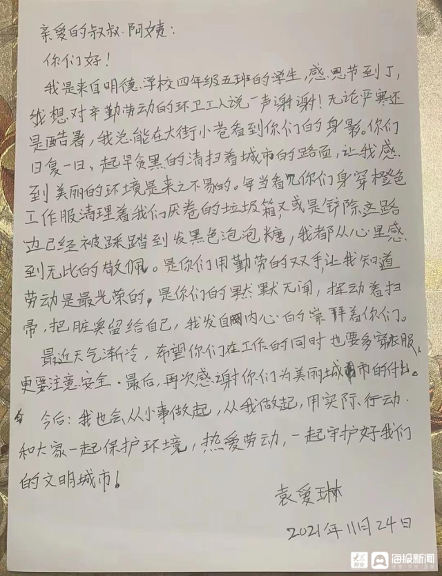 给环卫工人的一封信，给环卫工人的一封信800字（潍坊小学生给环卫工人的一封信）