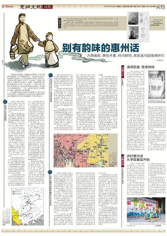 妗组词妗的组词妗怎么组词，圥组词怎么组（别有韵味的惠州话）