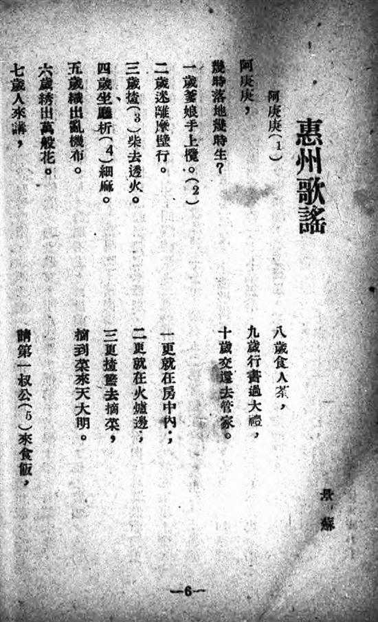 妗组词妗的组词妗怎么组词，圥组词怎么组（别有韵味的惠州话）